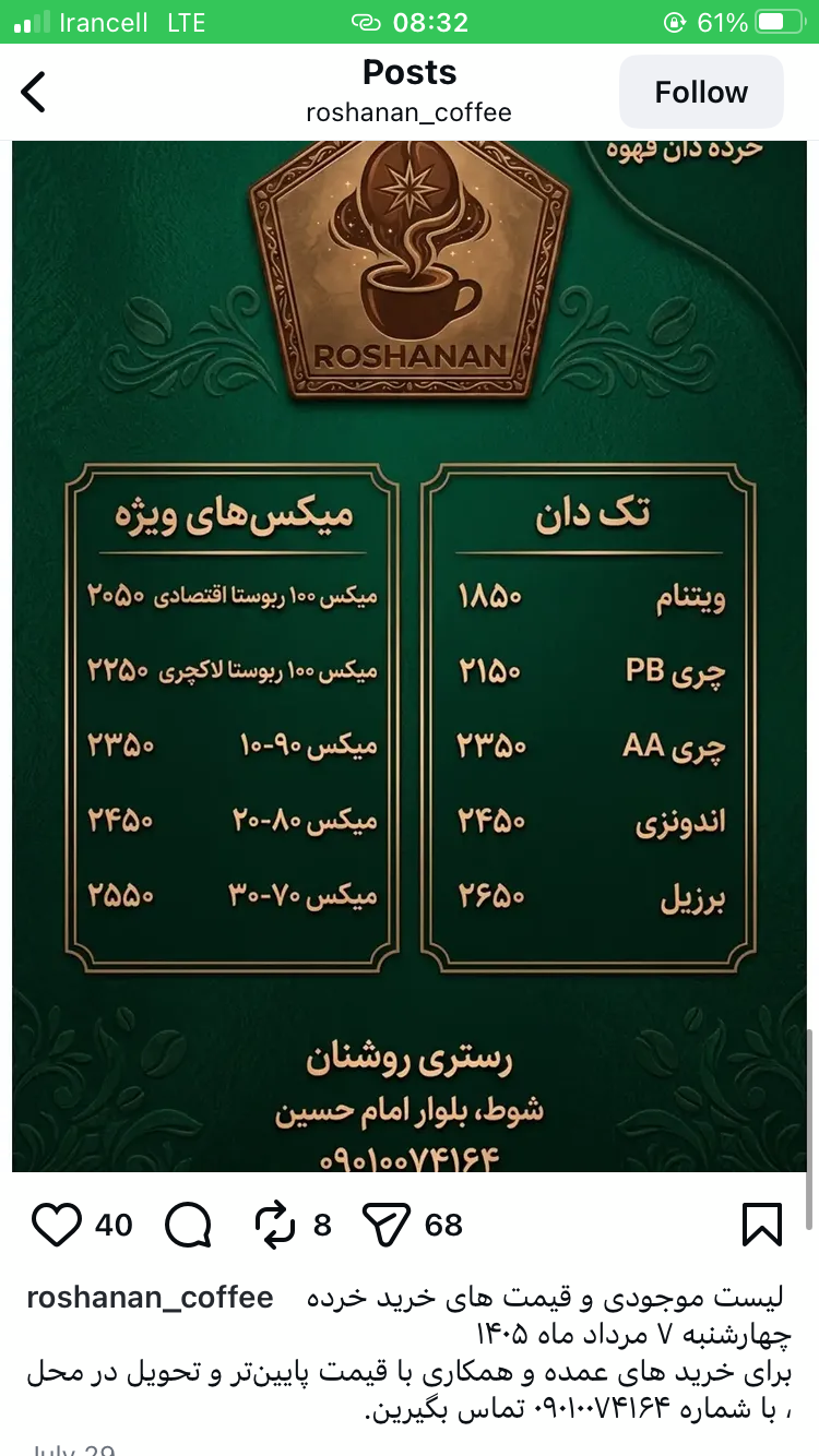 میکس ۱۰۰ روبوستا لاکچری